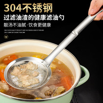 Filter Oil spoon 304 stainless steel separating oil spoon Skimming Oil Spoonful Oil Spoon Filter Oil Mesh Sieve to Floating Foam Spoon Oil Soup Separation