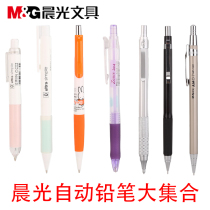 Morning light stationery automatic pencil activity pencil primary school students with pencil metal plastic pen pole 0 5 0 7mm cute cartoon writing constantly 2 than Miffy test pencil female candy color