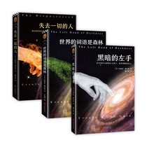 Spot Ursula Le Gunn suit dark Left hand loses everything man world word is Forest