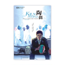 Tao David Brink Fiction World Science Fiction Masters Series