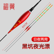 Blessed nightlight drifts 60cm plus long day and night electronic ticket black pit high sensitive crucian carp