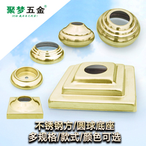 Poly Dream Hardware 201#不锈钢钛金球底座 Flagpole seat Decorative Square Seat Thickened Ball Seat Fixed Base
