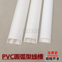 4CM thickened single-hole semi-circle type arched floor PVC trunking ground pressure line Ming-fit wire slot threading wire slot