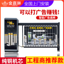 Community intelligent advertising gate parking lot license plate recognition all-in-one charging management system electric gate railing