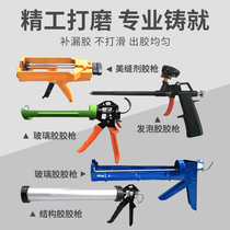 Glass glue gun Labor-saving universal glue gun Silicone structure styrofoam seam sealant sealant gun