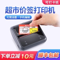 Jing Chen b3s supermarket price label printer cardboard shelf convenience store small Medicine pharmacy price tag machine