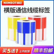 Jing Chen T2 communication cable label paper 70*24 P knife type 78*25 communication room F-type bar code machine sticker