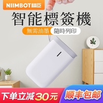 Jing Chen d11 price tag machine handheld portable home small name sticker price sticker printer