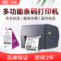 Jing Chen T2 supermarket label printer jewelry clothing tag price label machine self-adhesive barcode printer