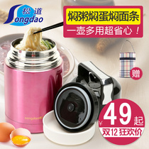 Songdo insulation lunch box double stainless steel vacuum stew pot insulation barrel cold pot large capacity 1200ml