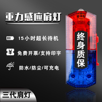 led flash charging multifunctional shoulder light patrol duty sanitation warning gravity sensing shoulder clip shoulder light