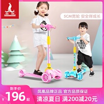 Phoenix childrens scooter 3-6-12 years old children four-wheeled beginner skating car Men and women baby one-foot sliding scooter