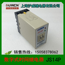 Shanghai Huwei Relay Digital Time Relay JS14P
