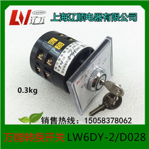 Shanghai Liaoshun Universal transfer switch LW6DY-2 D028 combination switch with lock switch machine tool switch