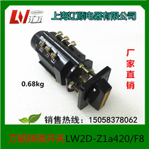 Shanghai Liaoshun Electric Universal Switch Switch Switch Cabinet Special LW2D-Z1a420 F8