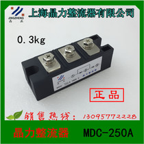 Zhejiang Jingli rectifier rectifier tube module MDC250A