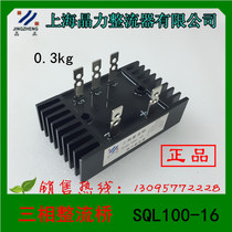 Zhejiang Jingli Rectifier Three-Phase Rectifier Bridge SQL100-16