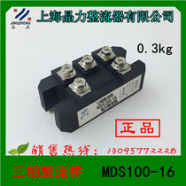 Zhejiang Jingli Rectifier Three-phase rectifier bridge MDS100-16