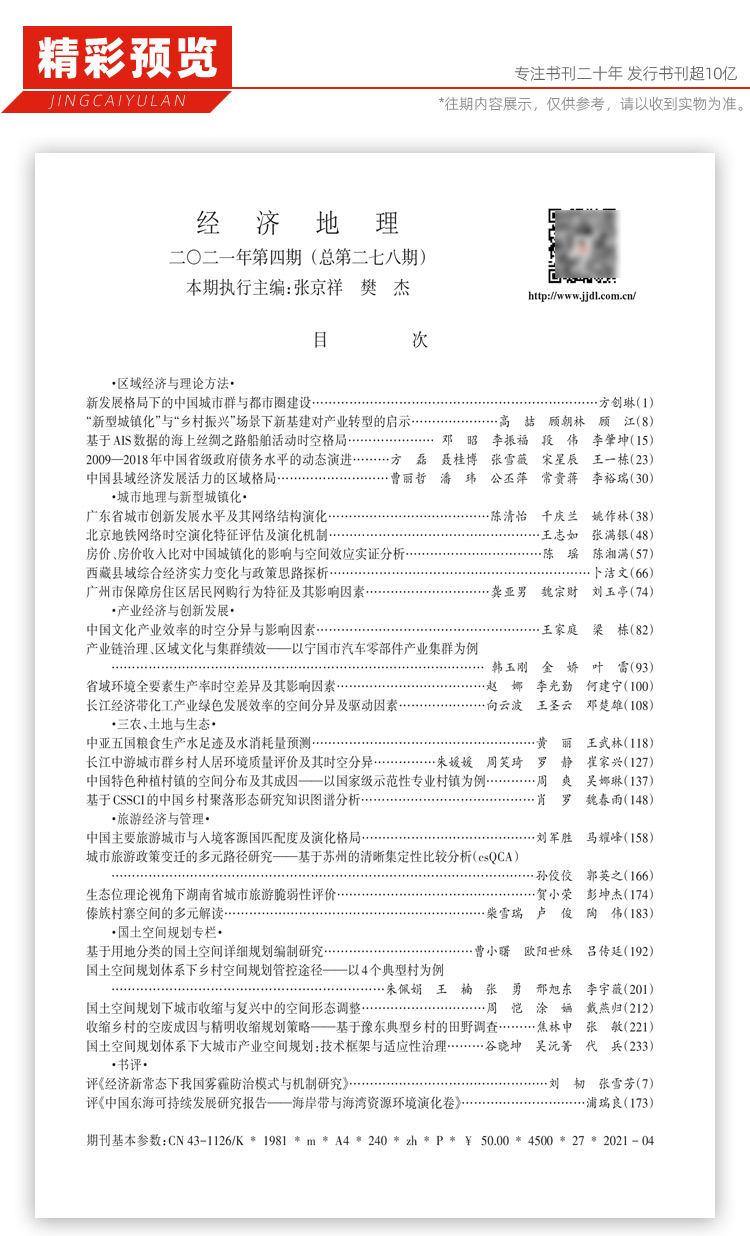 高中地理论文1000字_高中地理论文1000字_高中地理论文1000字