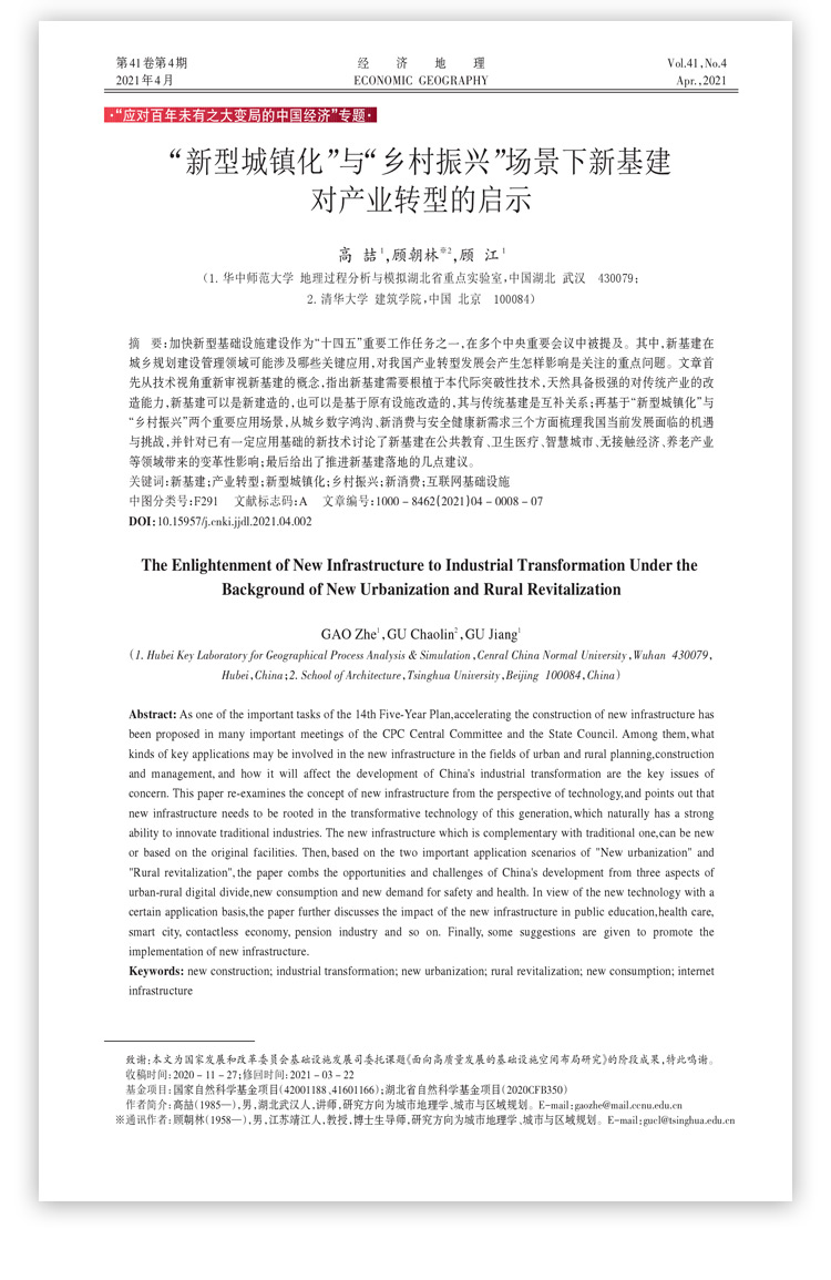 高中地理论文1000字_高中地理论文1000字_高中地理论文1000字
