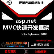 2019 asp net MVC framework bootstrap permission invoicing source code rapid development framework