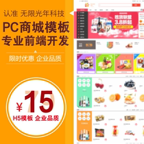 2017 PC mall html5 template js source code distribution source code h5 page art material mall web front-end