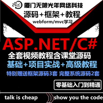 ASP NET MVC C#Getting started website source code project combat development MVC framework source code