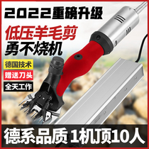 Shearing wool special fader high-power farm household shaving sheep cashmere goat cold sheep artifact electric shearing machine