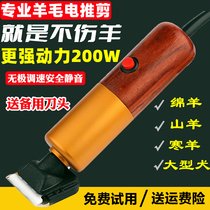Wool fader electric shearing machine plug-in high-power small shaving dog hair dog cold wool goat hair special artifact
