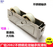 Guangaluminum 2082 Guangya 80 aluminum alloy push-pull translation doors and windows window wheel aluminum window pulley aluminum alloy window double pulley