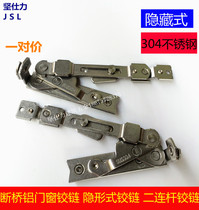 Broken Bridge aluminum door and window hinge hidden hinge two link hinge casement window hinge 304 stainless steel hinge
