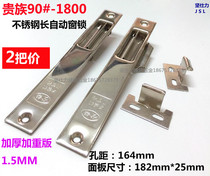 Thickened old old 90 long automatic anti-theft window lock aluminum alloy door and window lock stainless steel single-sided automatic lock
