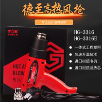 TGK3316E handheld hot air gun digital display hot air tube adjustable temperature blowing heat shrink tube air gun 1600W air gun