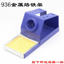 936 constant temperature soldering station handle insert frame all metal aluminum alloy soldering iron seat 936 soldering iron frame send sponge bracket