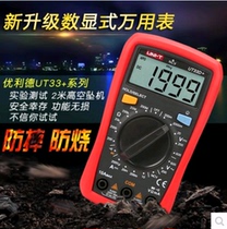 Unid multimeter digital display automatic anti-burning mini pocket household digital small UT33D multimeter