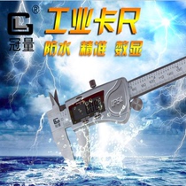 Crown electronic caliper digital caliper 0-150 200 300mm IP54 waterproof and oil-proof electronic caliper