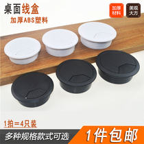 Thickened ABS plastic wire hole cover Desktop threading box Wire box cover wire hole box Computer table accessories