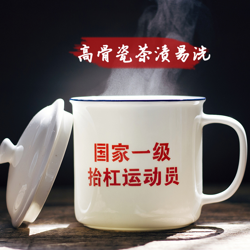 創意復古陶瓷馬克杯帶蓋辦公室懷舊杯仿搪瓷水杯同學會禮物定制