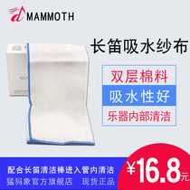 Mammoth Musical instruments Flute Piccolo Clarinet Bore hall Cleaning wipe gauze Accessories Peripheral products