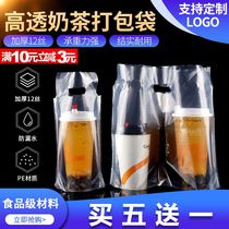 Transparent plastic bag thickened disposable coffee milk tea beverage packaging bag Takeaway lunch box packing bag 100