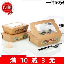 Disposable window lunch box Imported kraft paper box thickened packing box Fruit salad box 50pcs