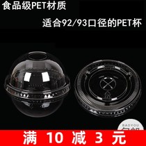 12oz PET flat cover ball cover caliber 92 93mm disposable cross cover Milk tea coffee cup cover 100pcs