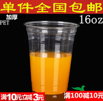 Disposable milk tea cup 16ozPET transparent cup 500ml plastic cup juice drinks cup 100 only