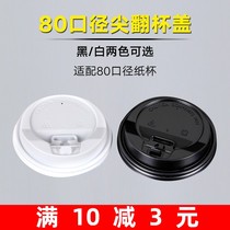80mm diameter tip flip cup lid Disposable plastic milk tea lid Coffee paper cup lid Universal leak-proof round cup lid