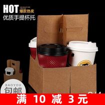 Kraft Paper Bag tote bag milk tea coffee drink takeaway cup holder cup holder bag single cup two Cup four Cup bag