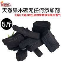 Pure natural apple wood fruit charcoal 5kg hot pot flammable tobacco charcoal barbecue carbon