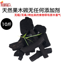 Pure natural apple wood charcoal 10kg hot pot flammable tobacco charcoal barbecue carbon