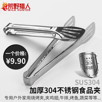 Thickened 304 stainless steel barbecue clip food clip steak clip vegetable clip barbecue clip
