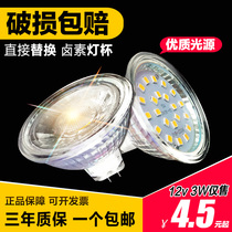  LED light cup GU5 3 mr16 Spotlight bulb 220VGU10 pin replacement 12Vmr11 Downlight spotlight
