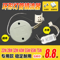  Ring lamp electronic ballast Rectangular type 22W 32W 40W 55W T5 T6 Round ceiling lamp 220V